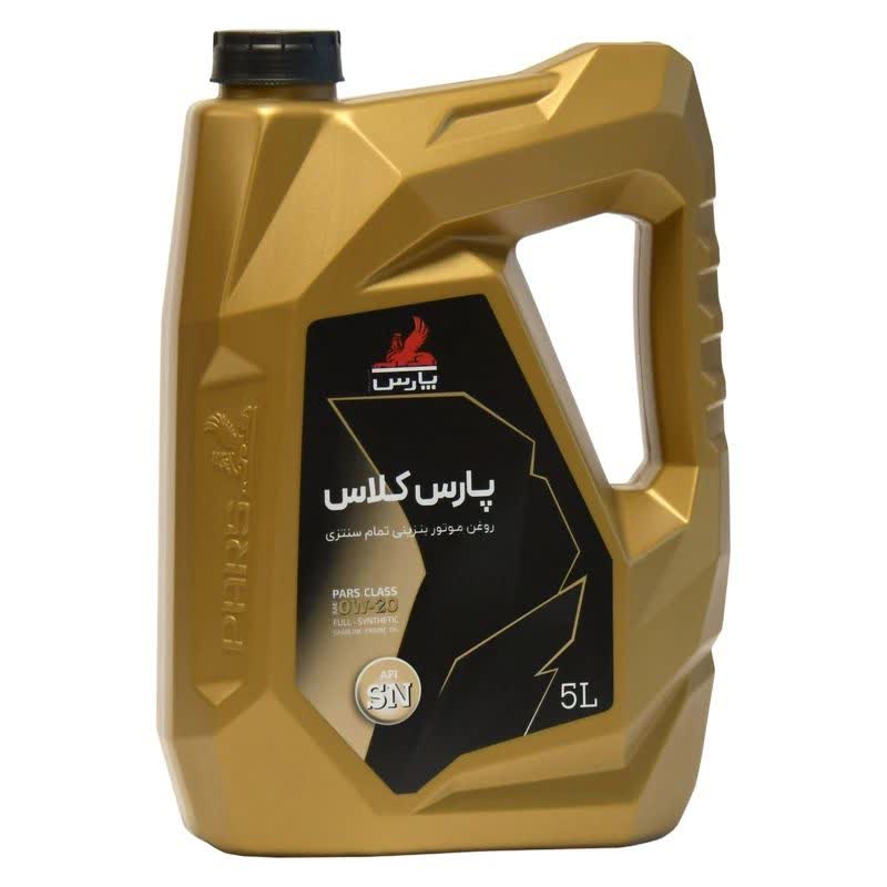 روغن موتور پارس کلاس مدل 0W-20 SN حجم 5 لیتر روغن موتور پارس کلاس مدل 0W-20 SN حجم 5 لیتر