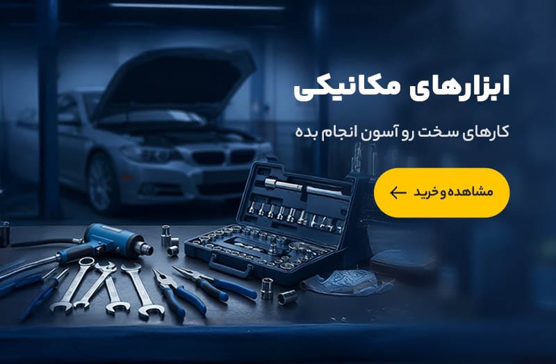 ابزار